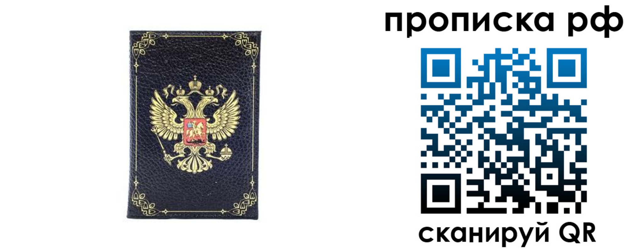 прописка для школы в Суровикино